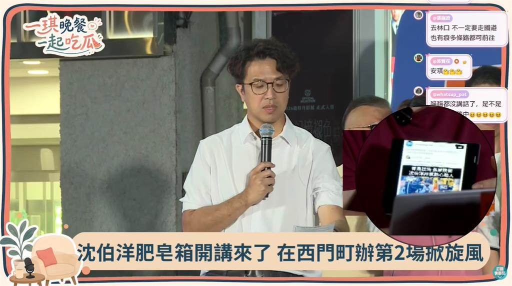 四叉貓突在《一琪晚餐》爆料！怒控藍側翼做哏圖造謠「沈伯洋推倒老人家」急籲1事