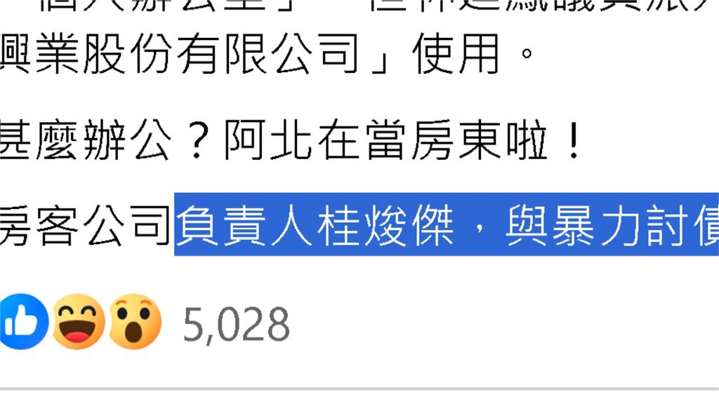 柯文哲4300萬買商辦當包租公？民眾黨：原租客期滿再當辦公室