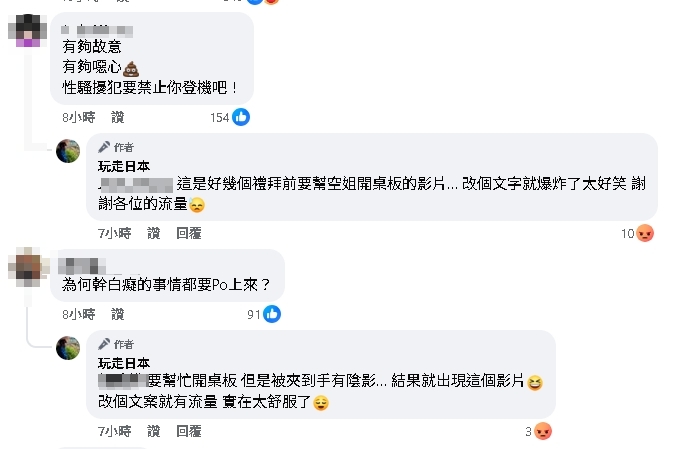 台男挑戰「摸空姐手手」！12秒畫面遭全網灌爆…賺飽流量再喊：實在太舒服