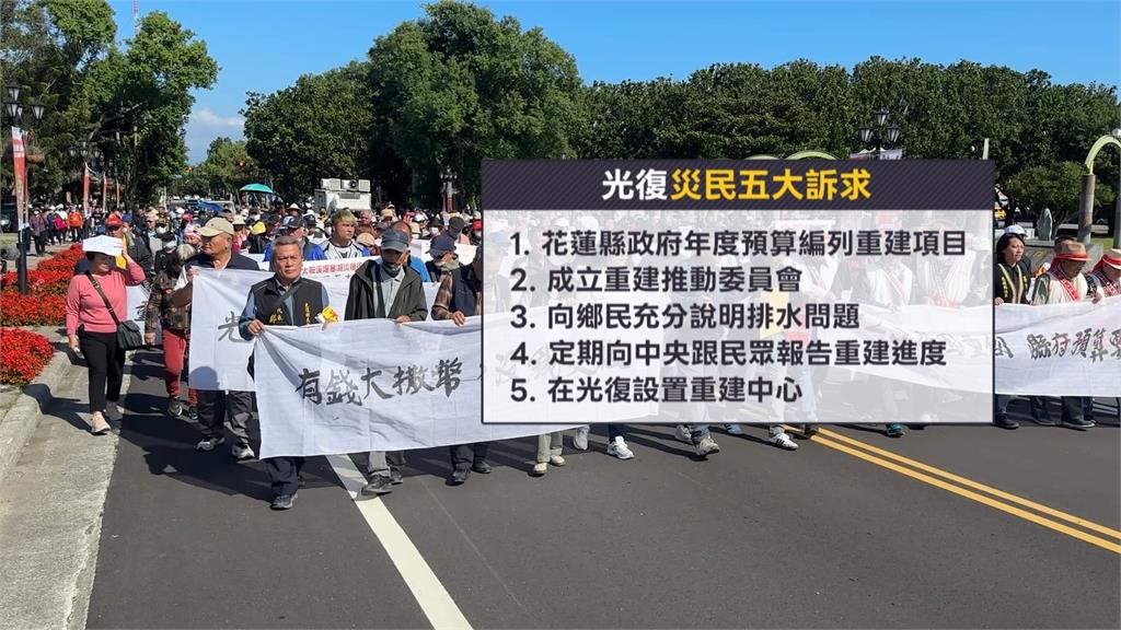 花縣府沒編重建預算 光復災民北上抗議徐臻蔚又神隱