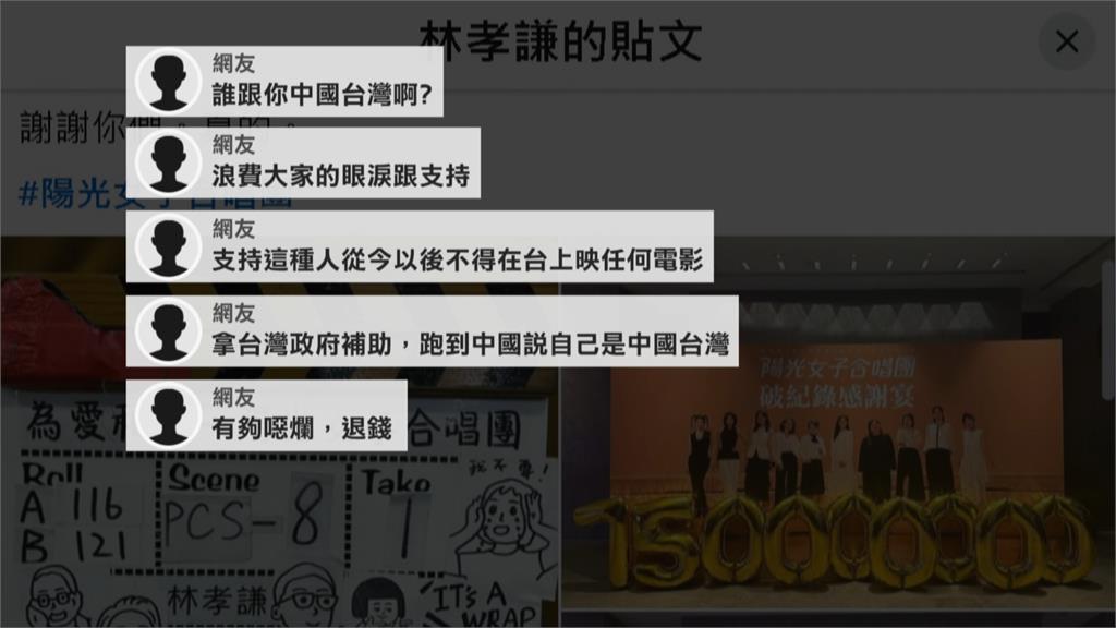 「陽光女子合唱團」竟喊中國台灣 綠轟:領千萬補助卻配合統戰