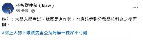快新聞/翁曉玲稱涉不法「罷免完再追究」 律師:下限像馬里亞納海溝深不可測