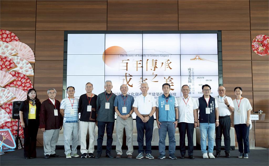 成美公堂140週年 文資論壇齊聚產官學民  從家出發守護文化資產 共探保存新契機