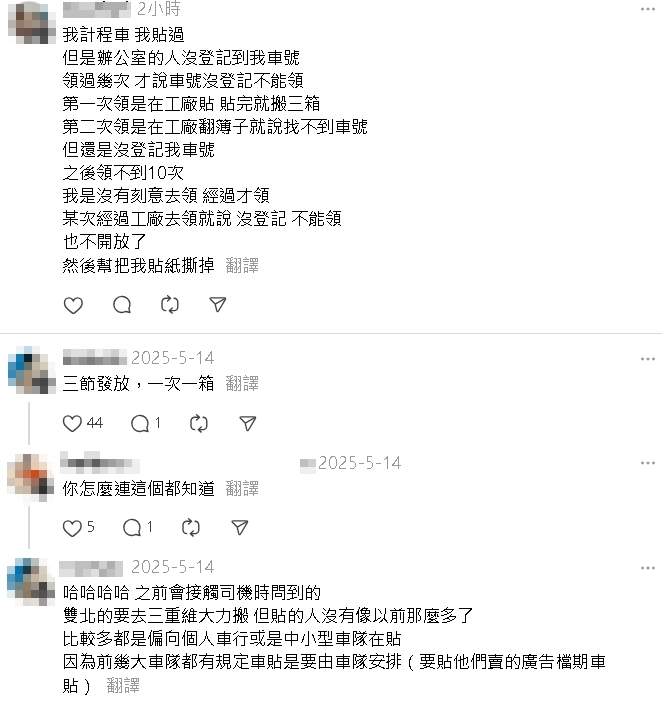 車身貼「1貼紙」免費搬整箱飲料!「三節都給」網友親測:傳說是真的