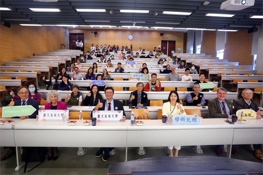邁向未來大學！台大連辦3場論壇　廣邀海內外學者討論高教創新