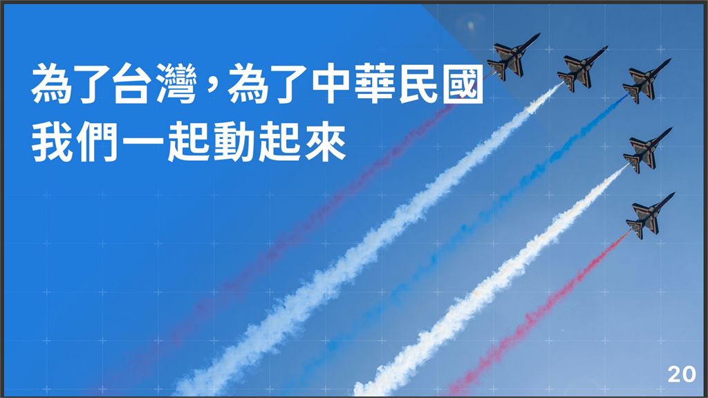 快新聞／歷史性1.25兆國防預算出爐！國軍打造「台灣之盾」備戰中國威脅
