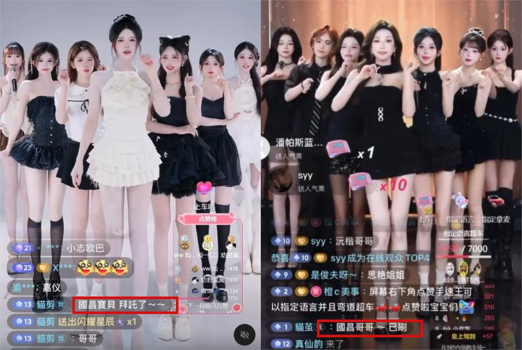 台灣人湧中國女團直播刷一排「國昌、清德哥哥」！主持人傻眼噴：你們衝X小