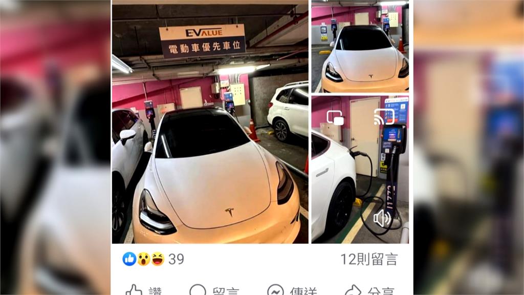 宜蘭電動車1車占用2個充電樁 駕駛發文批「拉低素質」