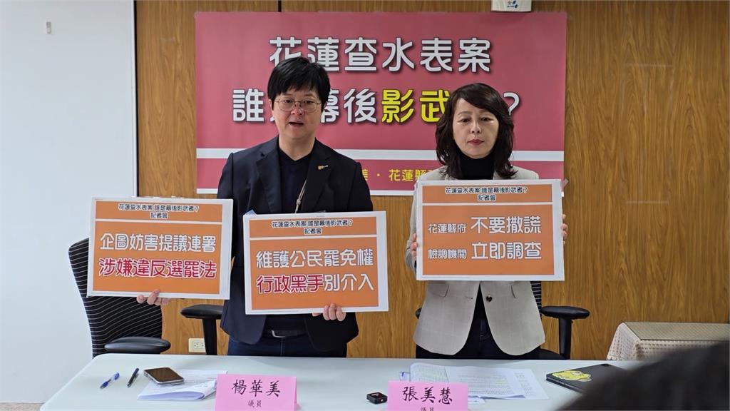 花蓮民政處下令罷免查水表? 處長事後「這行為」啟人疑竇