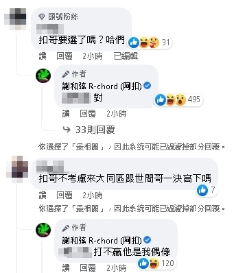 謝和弦要選北市議員了!「借房遷戶籍」民眾黨參選人示好:來我這