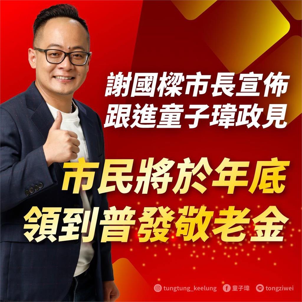 放假標準放寬 基隆、北北桃颱風假脫鉤 去年童子瑋已呼籲