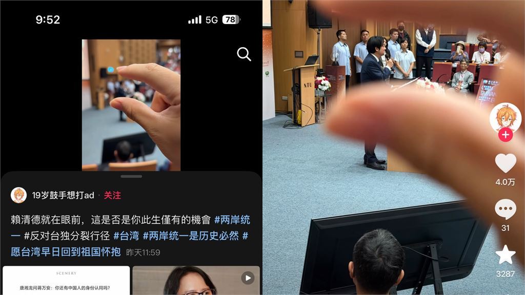 快新聞／中國學生慘了！對賴清德做「捏頭」手勢　陸委會曝：已收到檢舉查證中