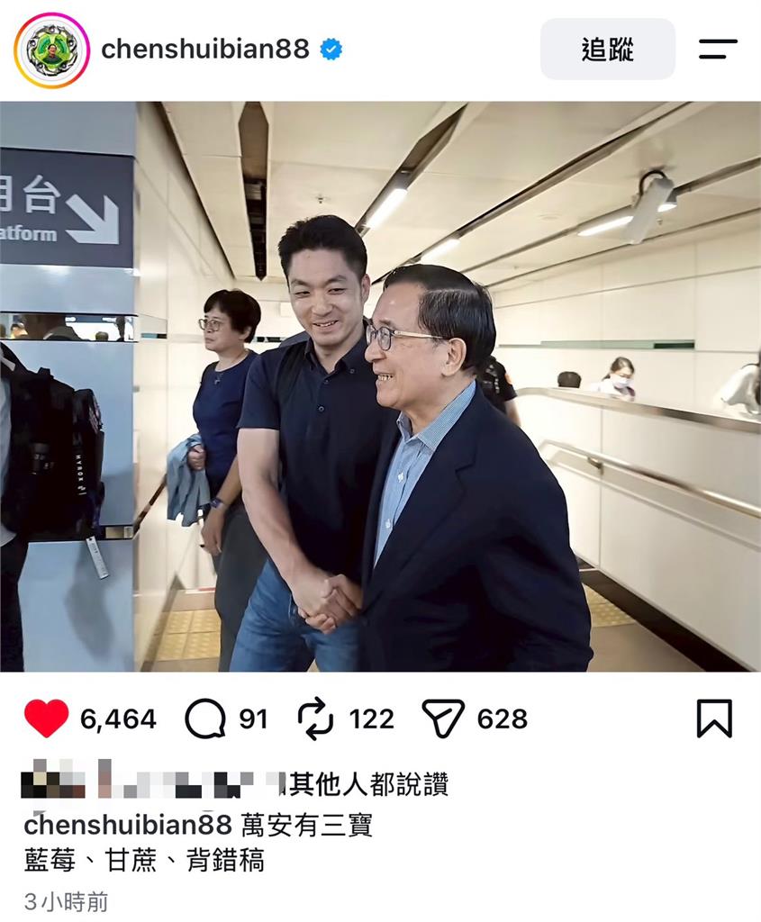 快新聞／阿扁看不下去！台北市爭議連環爆　開酸蔣萬安有3寶「藍莓、甘蔗、背錯稿」