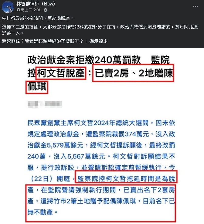 柯文哲