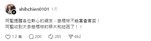 才打賭柯文哲就被逮！王世堅收「海量迷因圖」喊話：曲棍球不能當會客菜