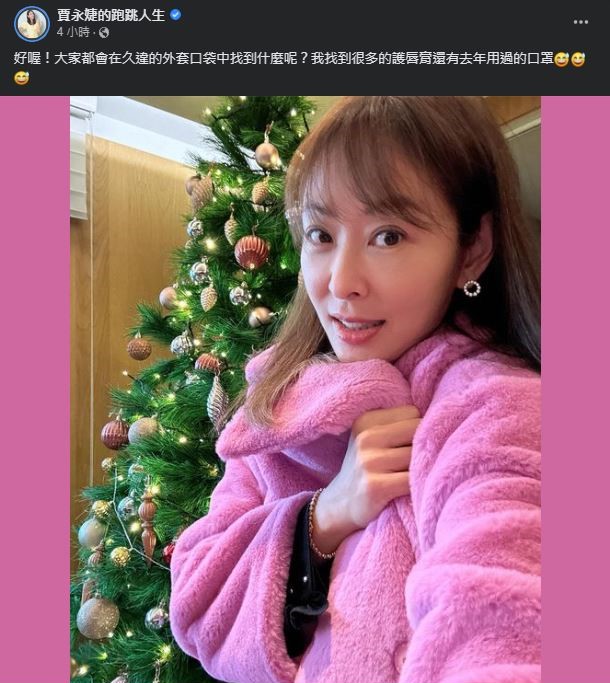 賈永婕外套口袋發現「驚喜」!釣粉絲「超感人故事」致謝:幫過我父親