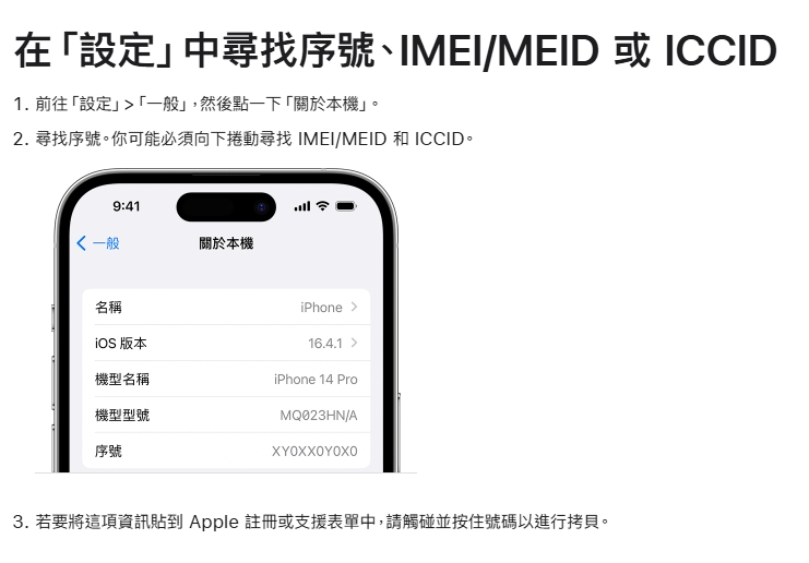 果粉注意！iPhone「1機型」遭指有瑕疵　官方認了…可免費維修