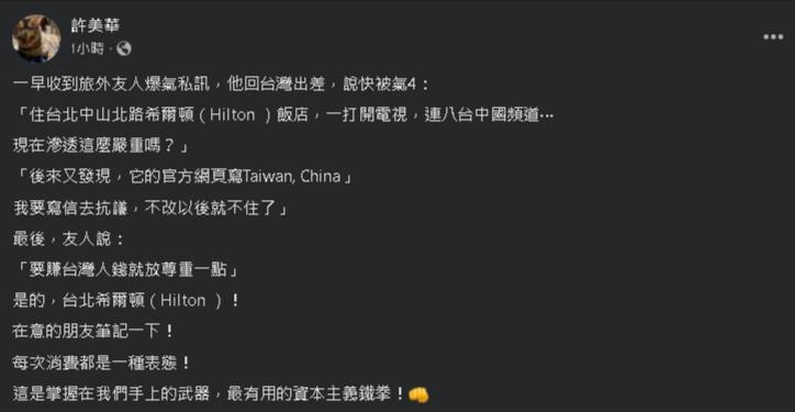 科技專家揭知名飯店「滿滿中國頻道」 友人連轉8台氣炸:滲透這麼嚴重?