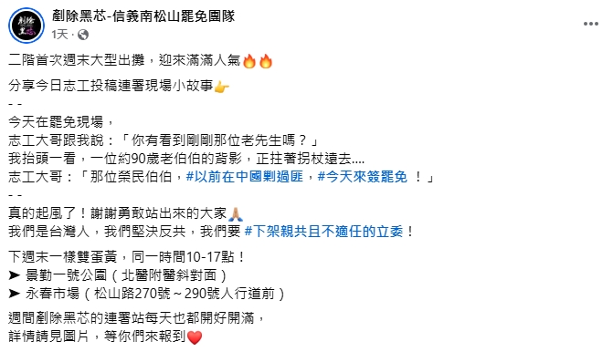 90歲老榮民「當年在中國剿匪」現身罷免!「剷除黑芯」淚喊:真的起風了