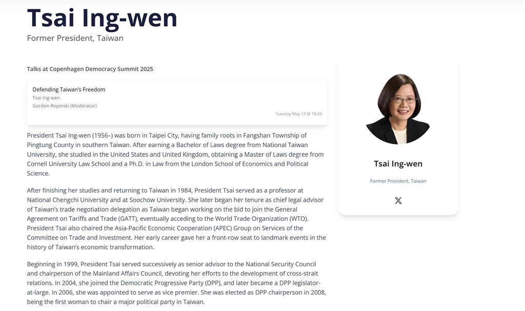 快新聞/訪丹麥國會被稱為台灣前總統 蔡英文即將在哥本哈根民主高峰會演說