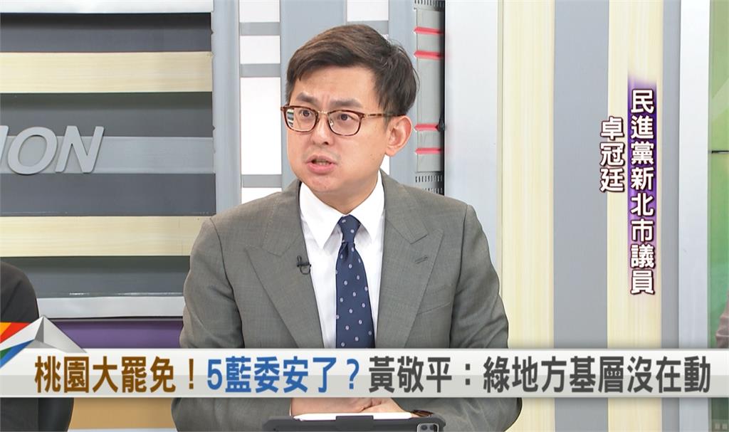 向前行(影)/藍議員稱「桃園五席很安全」?卓冠庭笑酸:感謝幫罷團催票!