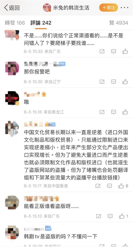 《非常律師禹英禑》遭盜版播出　韓文化局向中國喊話：請重視版權問題
