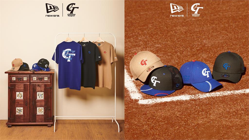 棒球／看經典賽還沒想好穿什麼？大聯盟級廠商推出全新應援系列「凝結台灣隊精神」