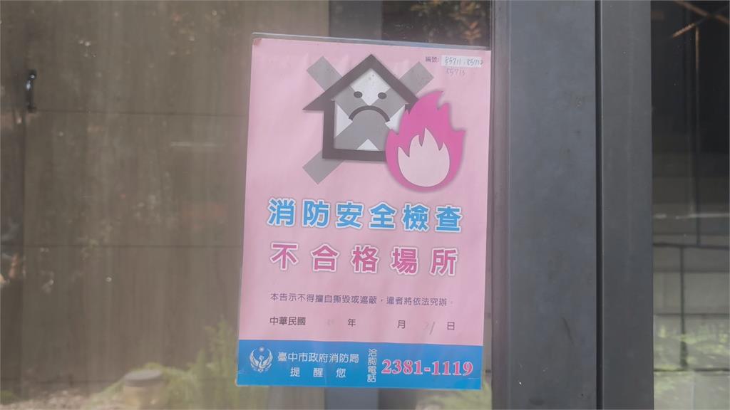 火鍋店警報清晨狂響嚇醒鄰居！　業者歉：疑警報異常誤觸