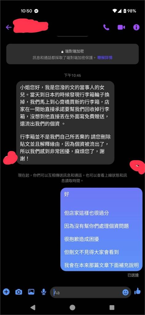 台人旅日「亂丟行李箱」遭網砲轟!當事人發聲還原真相「全是店家問題」