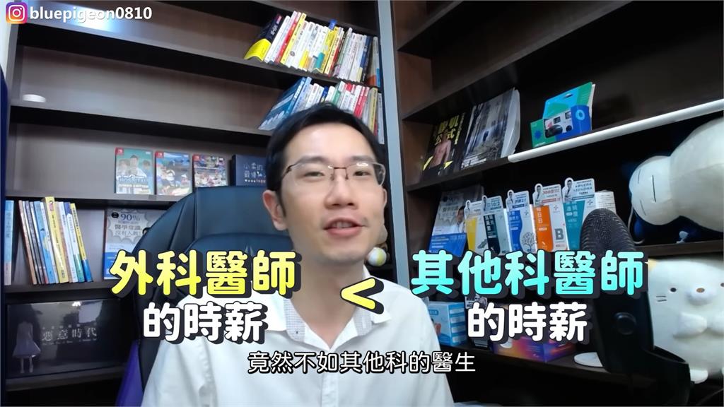 外科醫師為何找嘸人？蒼藍鴿曝「工時、薪資」是關鍵：時薪不如其他科