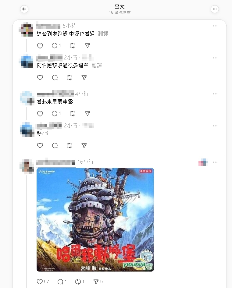 桃園赫見「阿北的移動城堡」　汽車疊疊樂綁腳踏車、塞家具