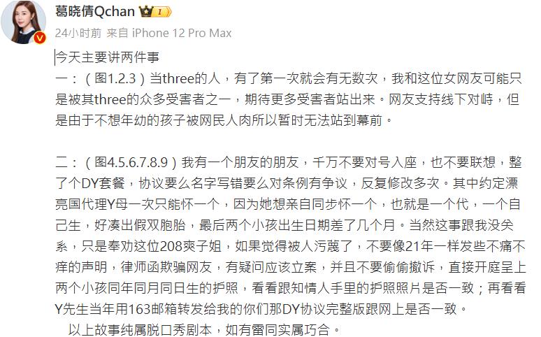 星女郎被爆「龍鳳胎有一個是代孕」!黑料被她挖…開嗆:有種曬護照