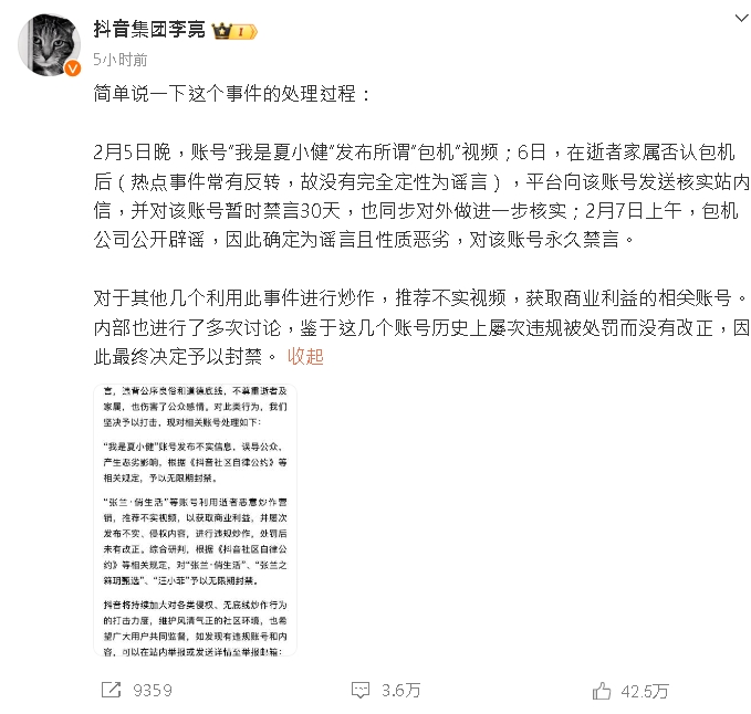 自家人也不挺…張蘭、汪小菲遭抖音怒封號！小粉紅再洗版微博：趕快跟進