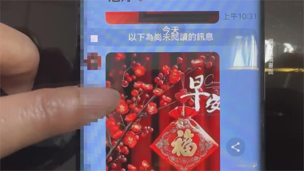 長輩「早安圖」救一命! 沒收到獨居友人傳圖 報警驚見倒門口2天
