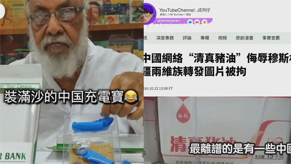 海外標示產品「不含中國成分」　小粉紅抗議遭他打臉：會不太想接觸