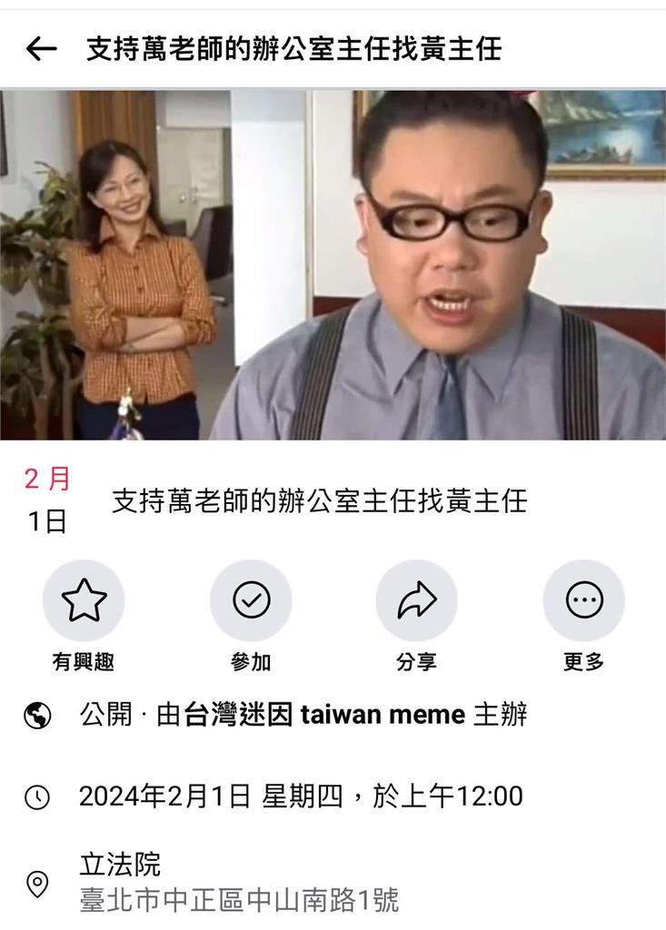 網敲碗「萬老師找黃中興當辦公室主任」!郭昱晴笑曝最新進度:有問他