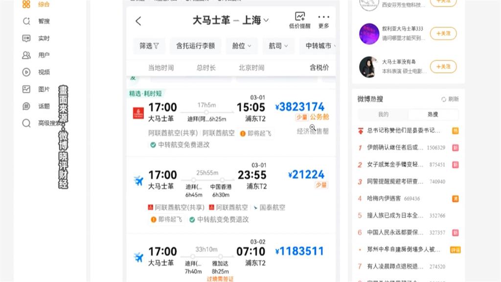 中國又吃豆腐! 中國駐以使館撤離登記納入「台胞證」