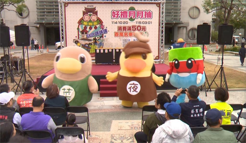 台南購物節「好禮月月抽」　家電、智慧電車總價值超過80萬