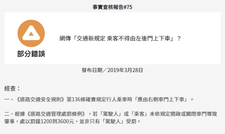 從右邊下車啦！運將「爆音怒吼」乘客不忍了　驚動警方結局超無言