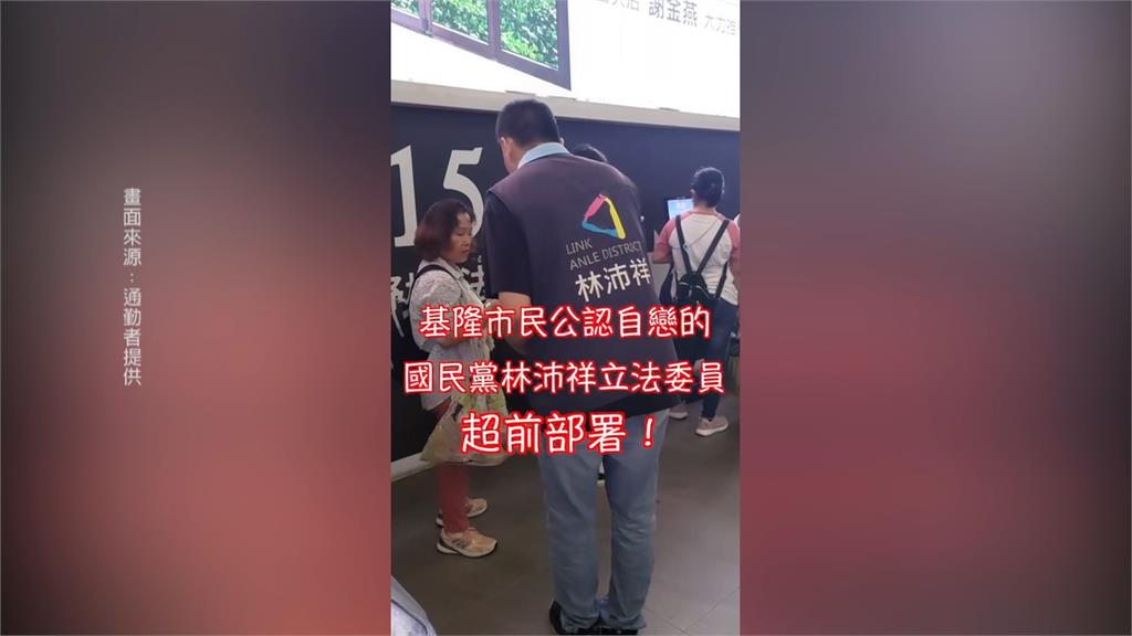 張善政站台「固樑」被轟割稻尾 藍委林沛祥發文宣卡位補選?