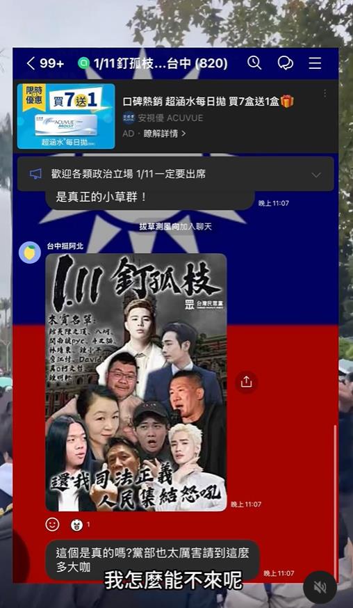 八炯「被點名成挺柯網紅」到場釘孤枝了!沿路遭狂噴1句…他驚:到底有多少人?