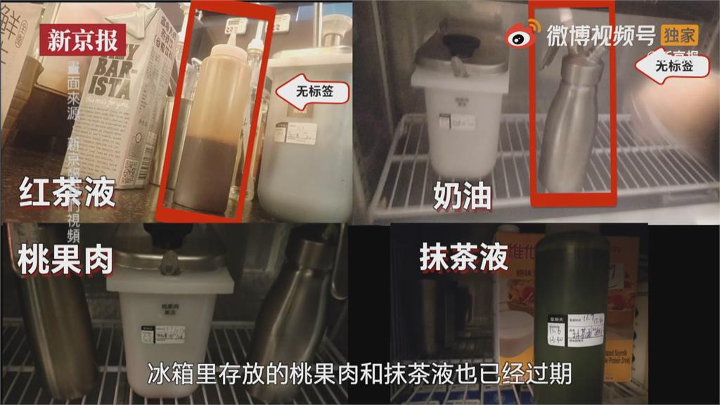 中國星巴克分店被爆用過期食材　官方認錯道歉