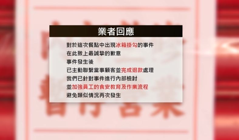 外帶連鎖火鍋撈出「白色掛勾」　食慾全無！業者致歉整修暫停營業