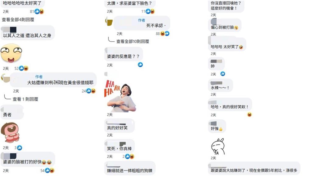 大姑結婚送金鍊遭婆婆酸「太細」 她「1句話」神回覆網狂讚:勇者!
