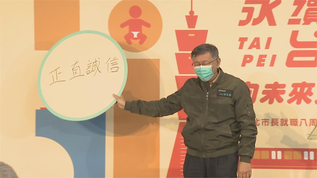 柯文哲執政8週年 盼蔣萬安延續市政