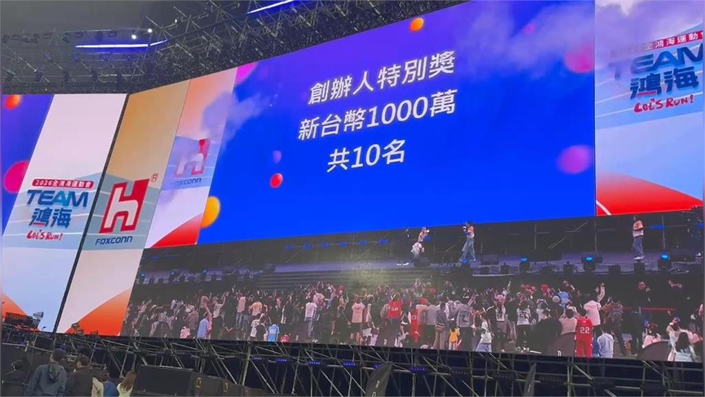 鴻海尾牙「創辦人獎」千萬入帳！郭台銘霸氣「幫繳稅金」得獎員工全拿