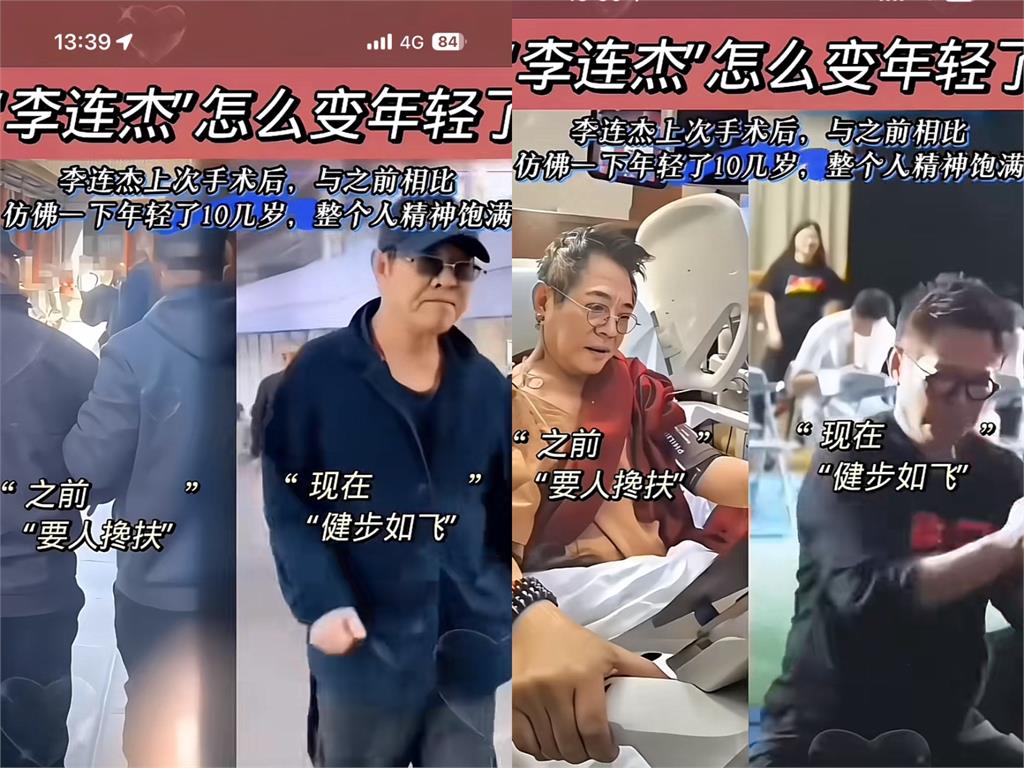 李連杰被爆移植「武僧心臟」來續命!小粉紅「抓包1點」怒轟:替器官移植做廣告