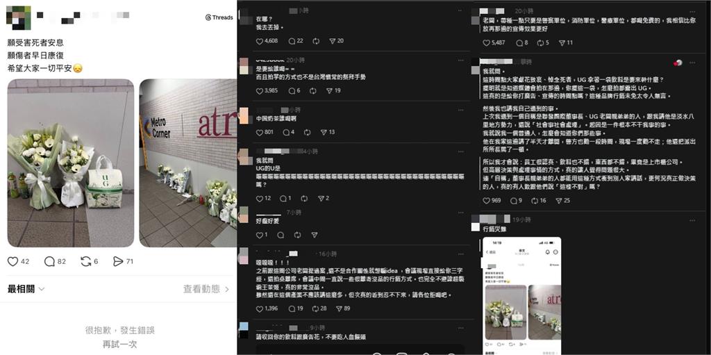 哀悼現場變相行銷？知名手搖飲老闆獻花「帶品牌飲料入鏡」網怒：藉機廣告超噁