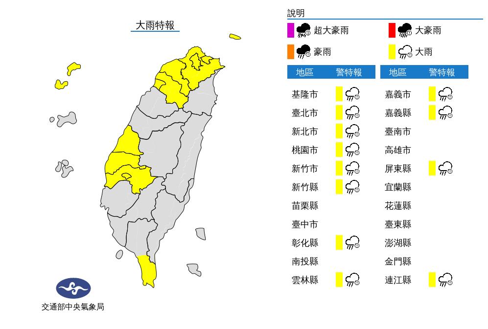 快新聞／鋒面接近雨彈來了！　12縣市大雨特報防雷擊強陣風