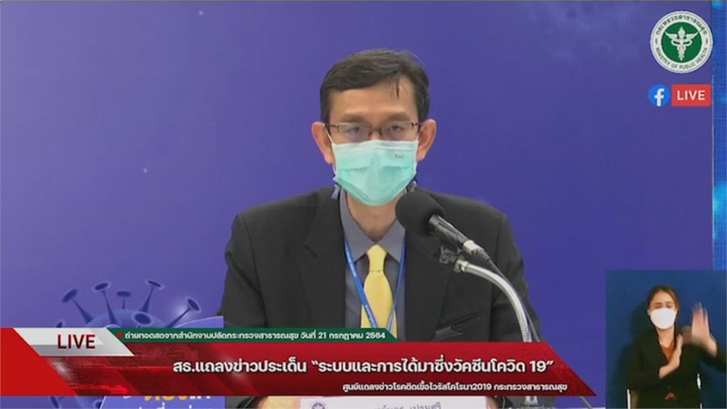 泰國疫苗採購速度緩慢　研究院負責人道歉